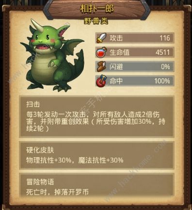 不思议迷宫开罗冒险攻略大全6