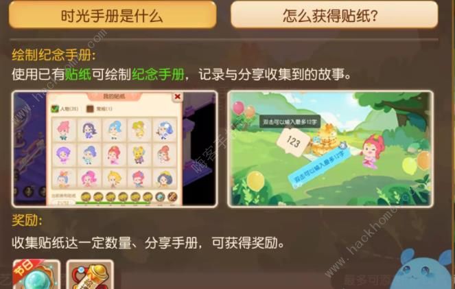 梦幻西游手游时光手册贴纸NPC大全2