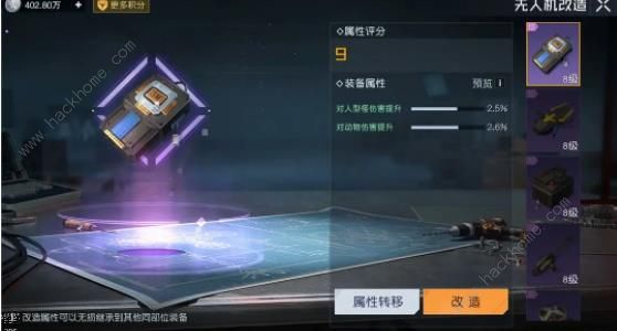 黎明觉醒生机无人机攻略2