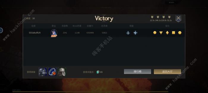 未知升变2魅魔攻略7