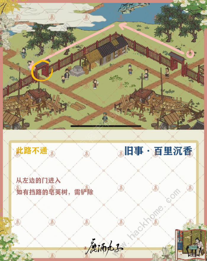 江南百景图扬州府探险旧事百里沉香攻略4