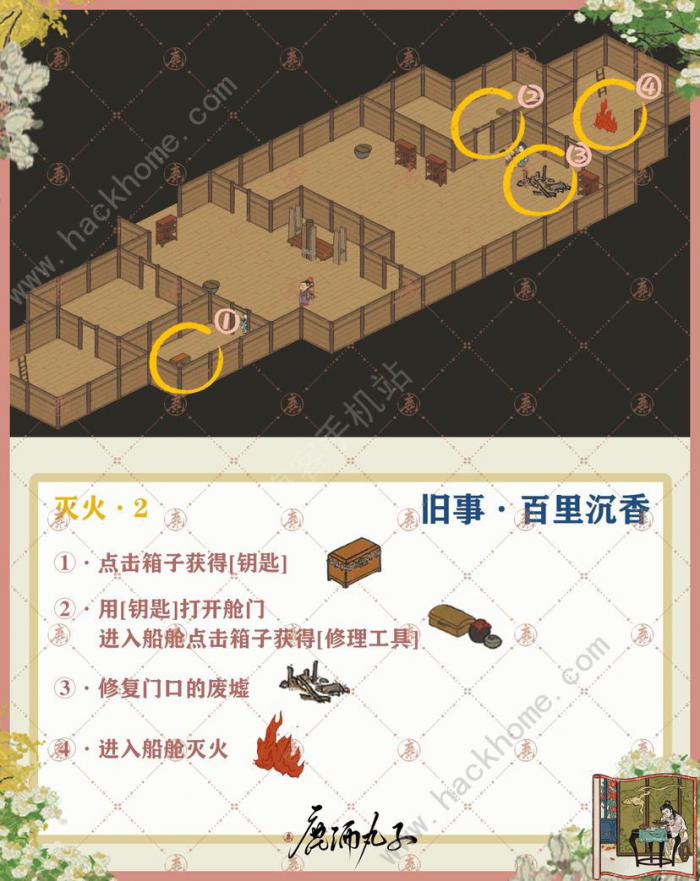 江南百景图扬州府探险旧事百里沉香攻略8