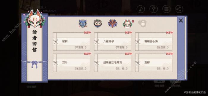 原神百鬼戏话第四天攻略1