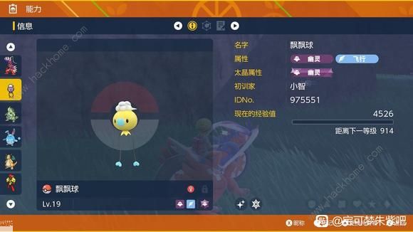 宝可梦朱紫全部餐厅食物效果大全2