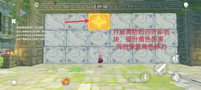 原神冒险家试炼第三天攻略5