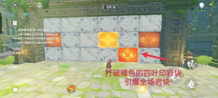 原神冒险家试炼第三天攻略7