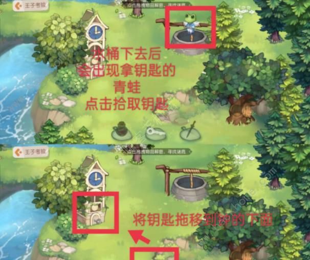 奥比岛王子考验攻略5