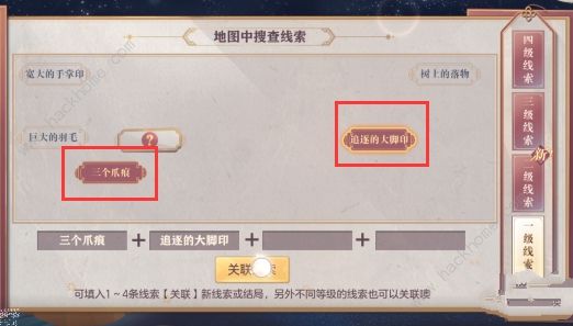 三国志幻想大陆皎皎月中仙攻略大全6