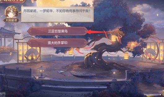 三国志幻想大陆皎皎月中仙攻略大全9