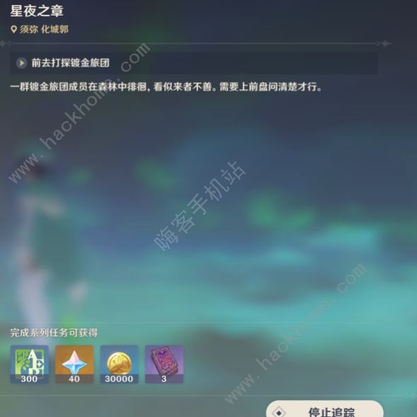 原神正法炬书攻略大全1