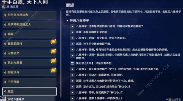 原神映影书写札记一攻略1