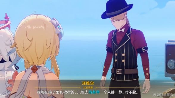 原神映影书写札记一攻略10