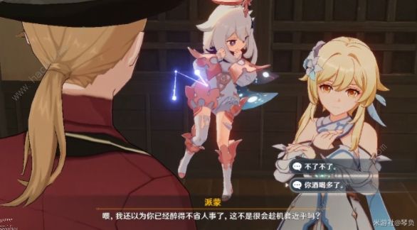 原神映影书写札记一攻略12