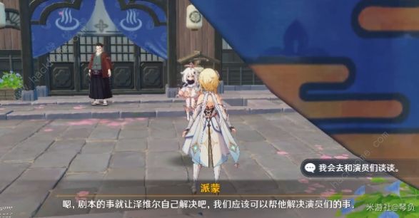 原神映影书写札记一攻略14