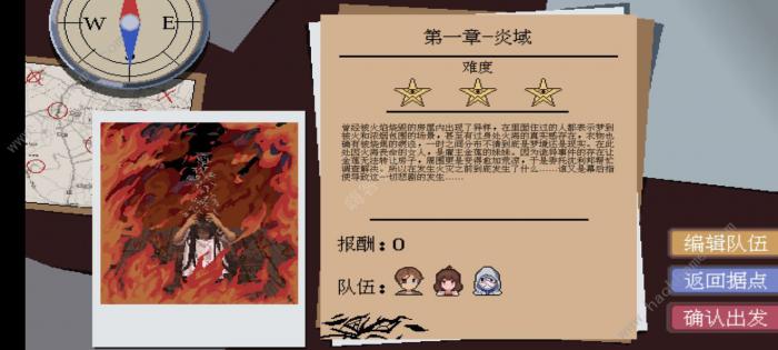 超自然侦探社攻略大全6