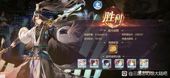 三国志幻想大陆契卫清河攻略大全9