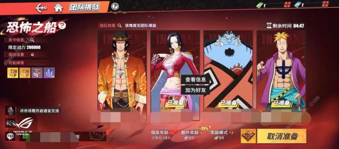 航海王热血航线恐怖之船莫利亚攻略2