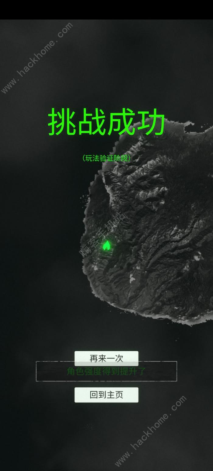 命运岛盾斗流攻略3