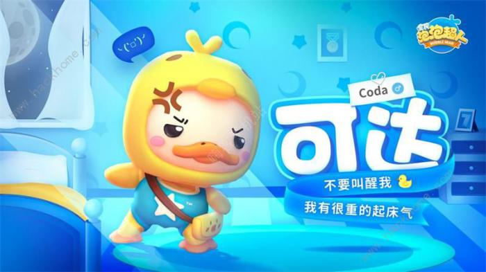 全民泡泡超人哪个角色厉害1