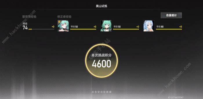 深空之眼神域模拟攻略1