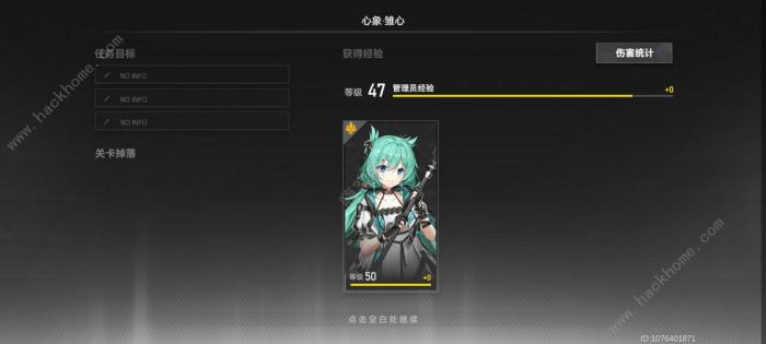 深空之眼心像奥西里斯极难攻略1