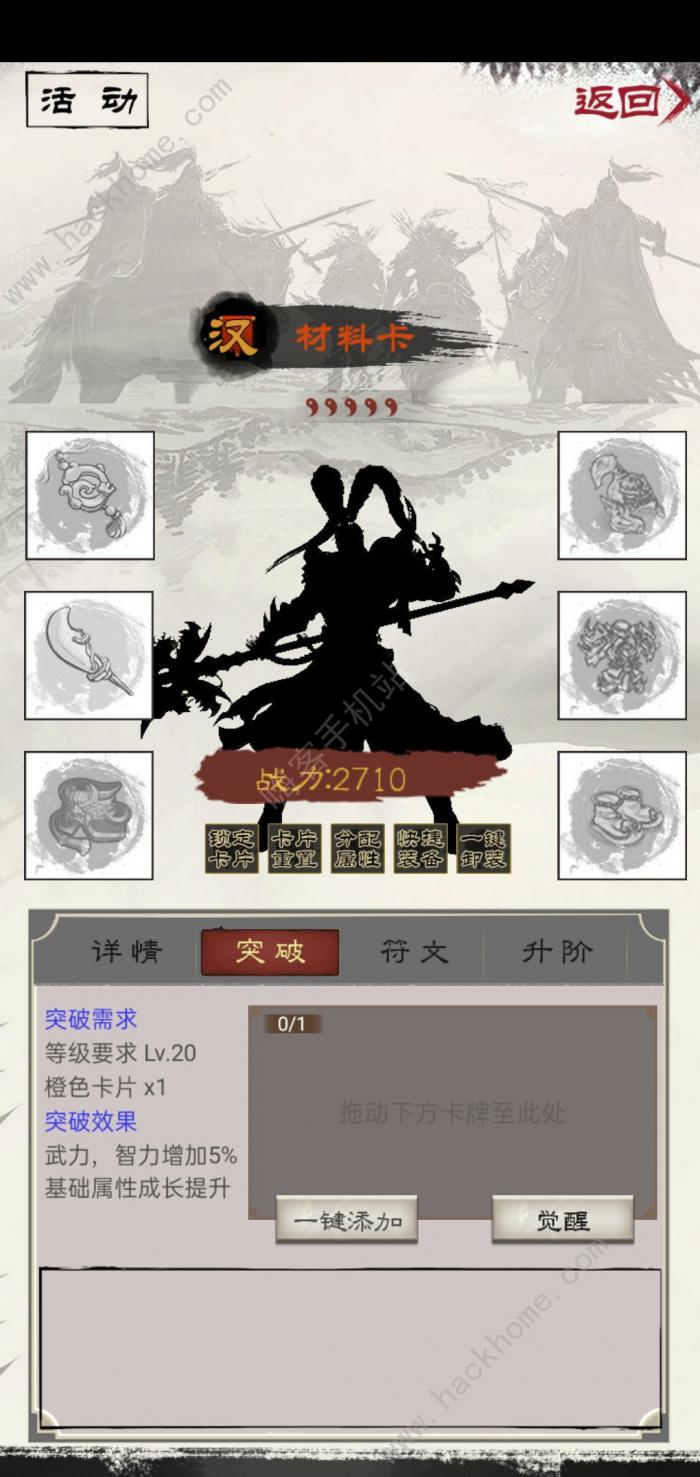 演义三国叁攻略大全2