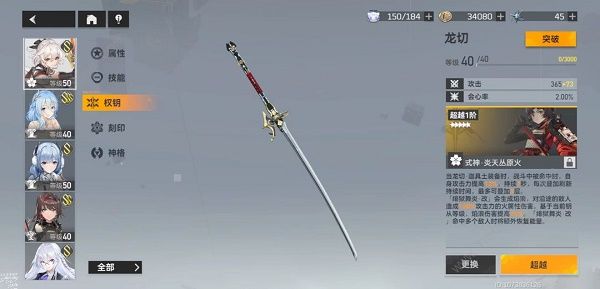 深空之眼龙切攻略大全2