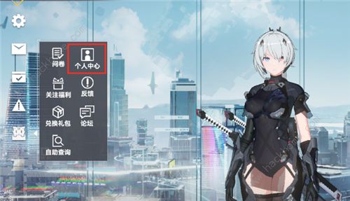 深空之眼怎么换绑1