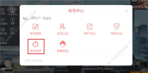 深空之眼怎么换绑2