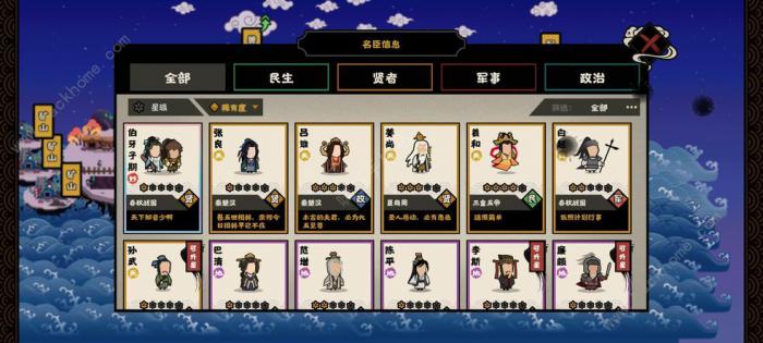 无悔华夏成汤伐桀攻略2