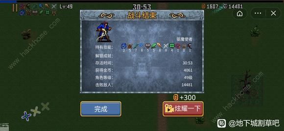 地下城割草新手攻略1