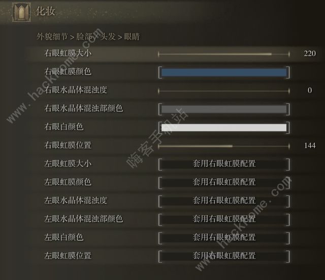 艾尔登法环捏脸数据大全7