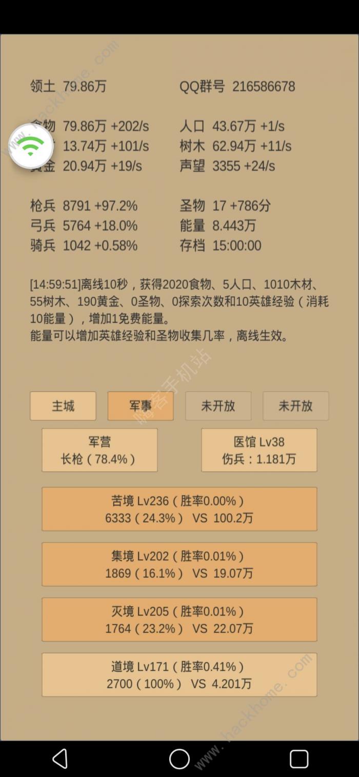 小小城邦新手攻略3