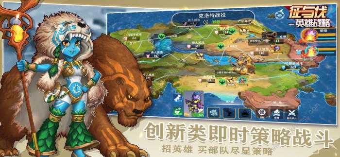 征与伐英雄战略新手攻略2