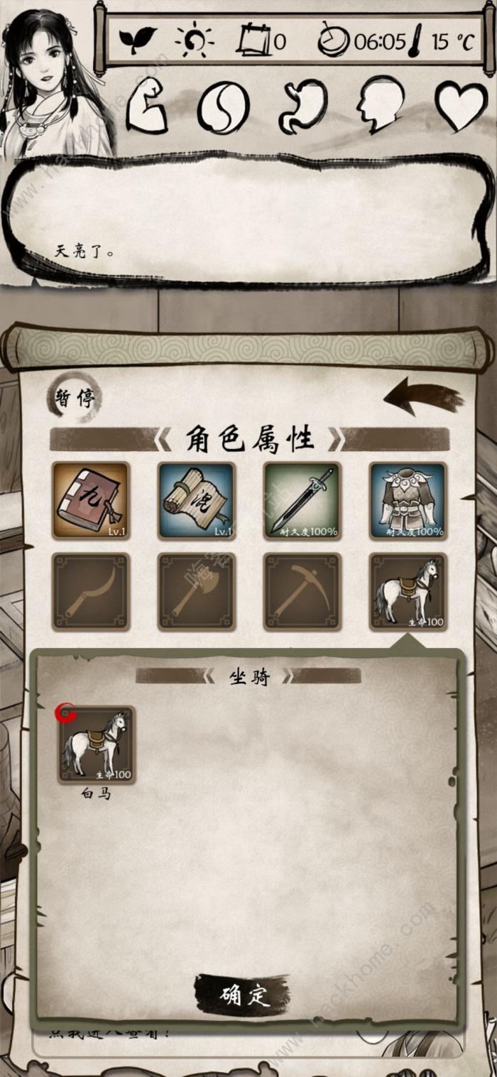 单机群侠传武功组合大全2