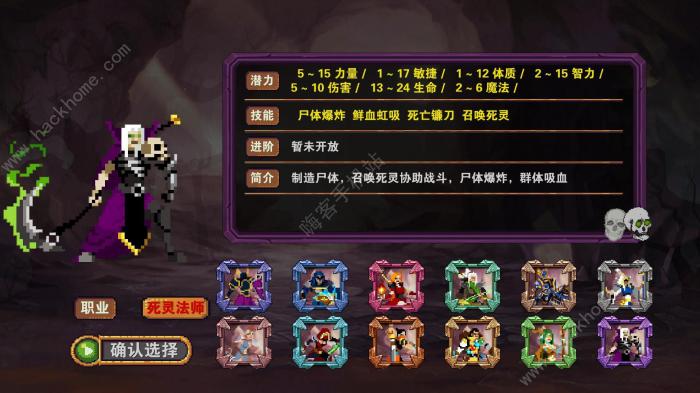 杀戮地城最强组合推荐2