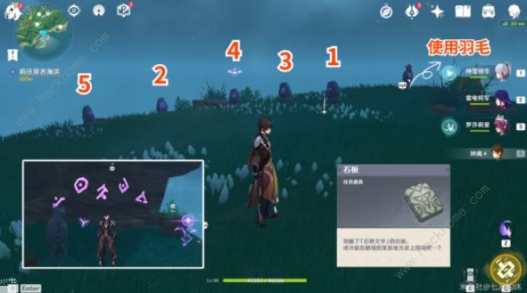 原神倾听木簧笛的八音曲攻略5