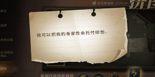 哈利波特魔法觉醒9.28拼图寻宝位置大全1