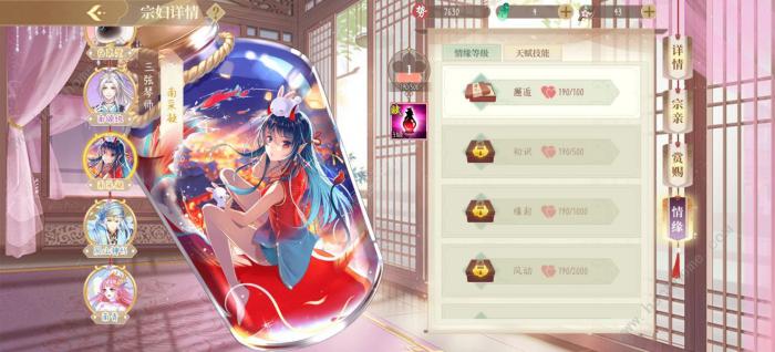 青鸾繁华录育儿攻略3