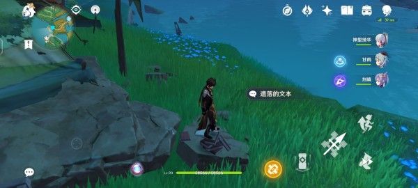 原神遗落的文本位置大全4