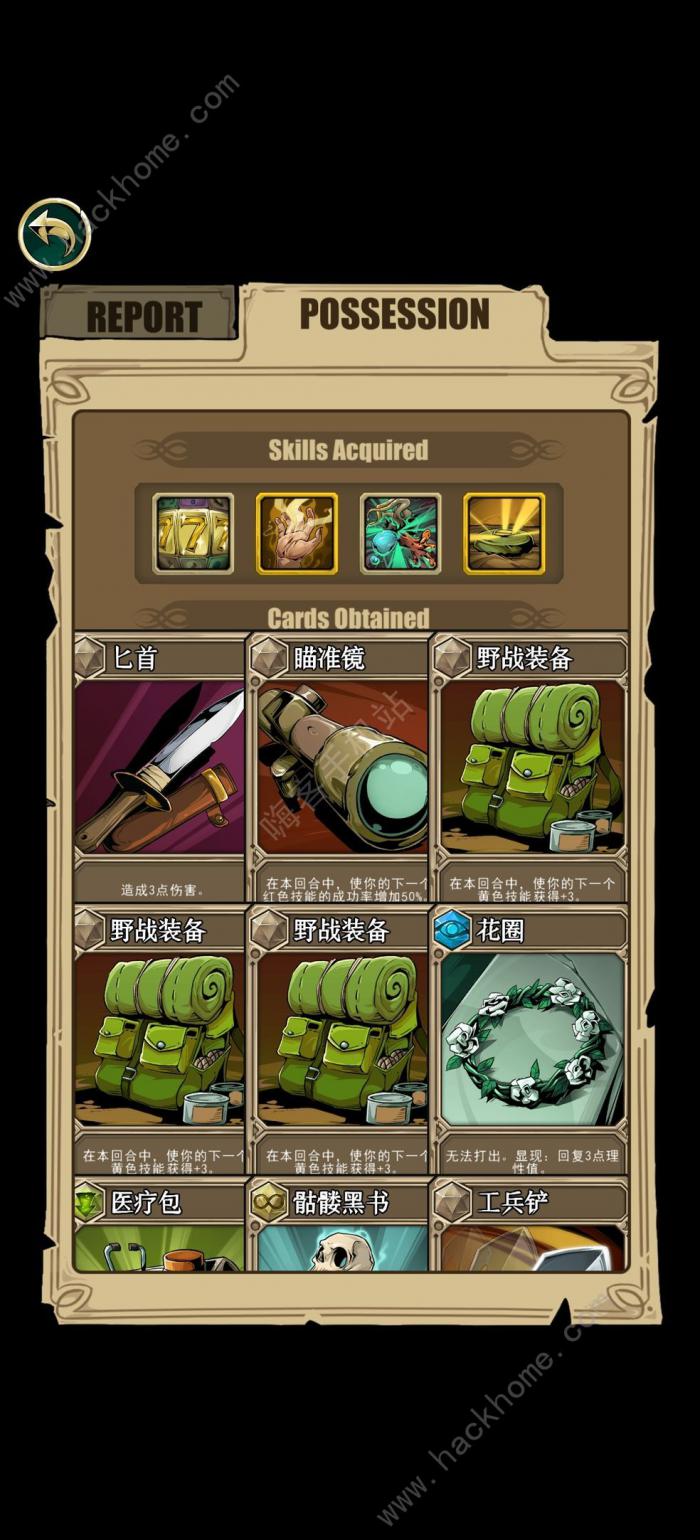 理智边界神父攻略2