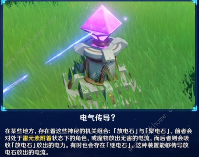 原神继电石解密攻略2