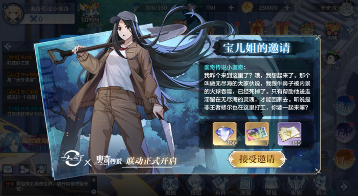 奥奇传说手游无尽之海攻略大全1