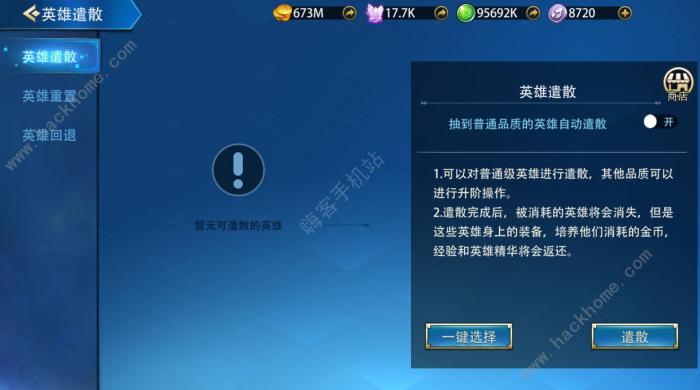 万界英雄先祖之树攻略2