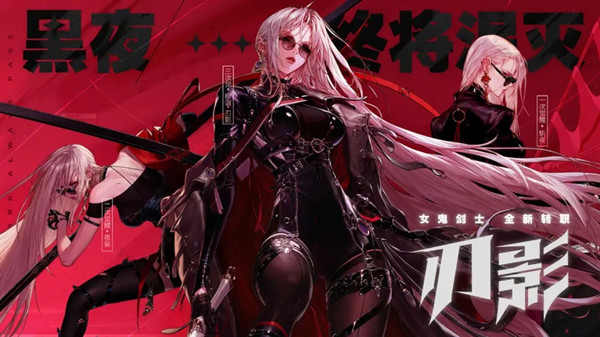 DNF刃影升级攻略1