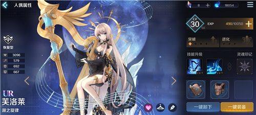 复苏的魔女ur角色排行榜1