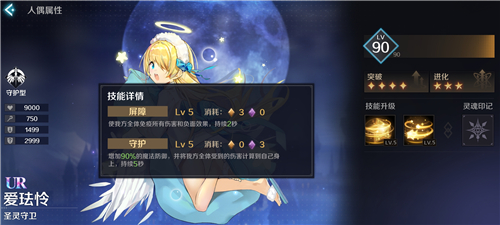 复苏的魔女ur角色排行榜3