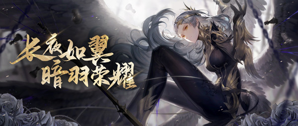 天谕手游翼之往事奇遇任务攻略1