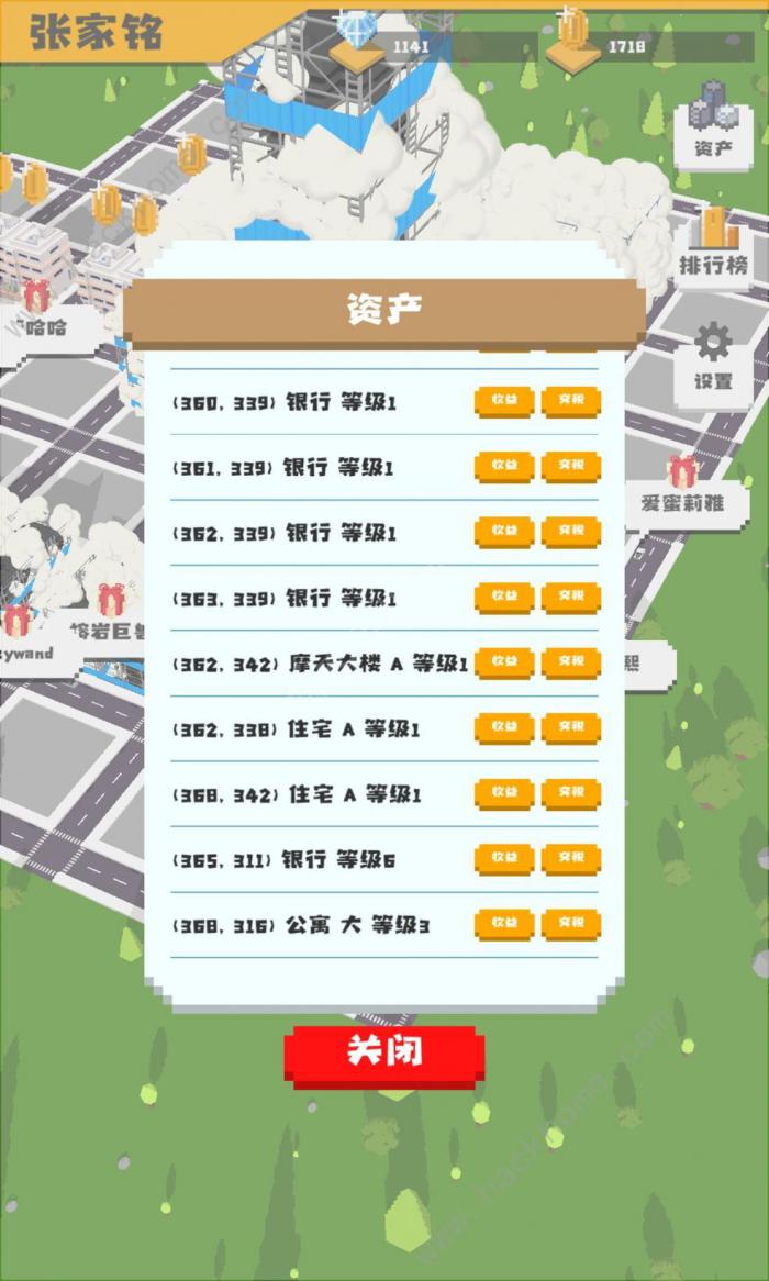 无所事事之都建筑攻略大全2