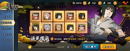 火影忍者手游逆天改运攻略1